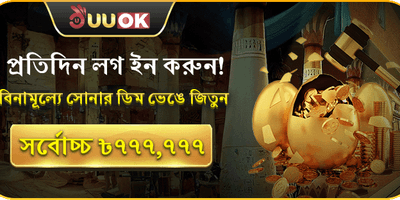 বিশাল ওয়েলকাম বোনাস অফার promotion