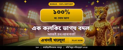 সেরা গেমিং অভিজ্ঞতার ঠিকানা